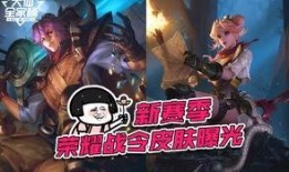 阿轲战令皮肤爆料最新版,神秘刺客再升级，视觉盛宴即将来袭！